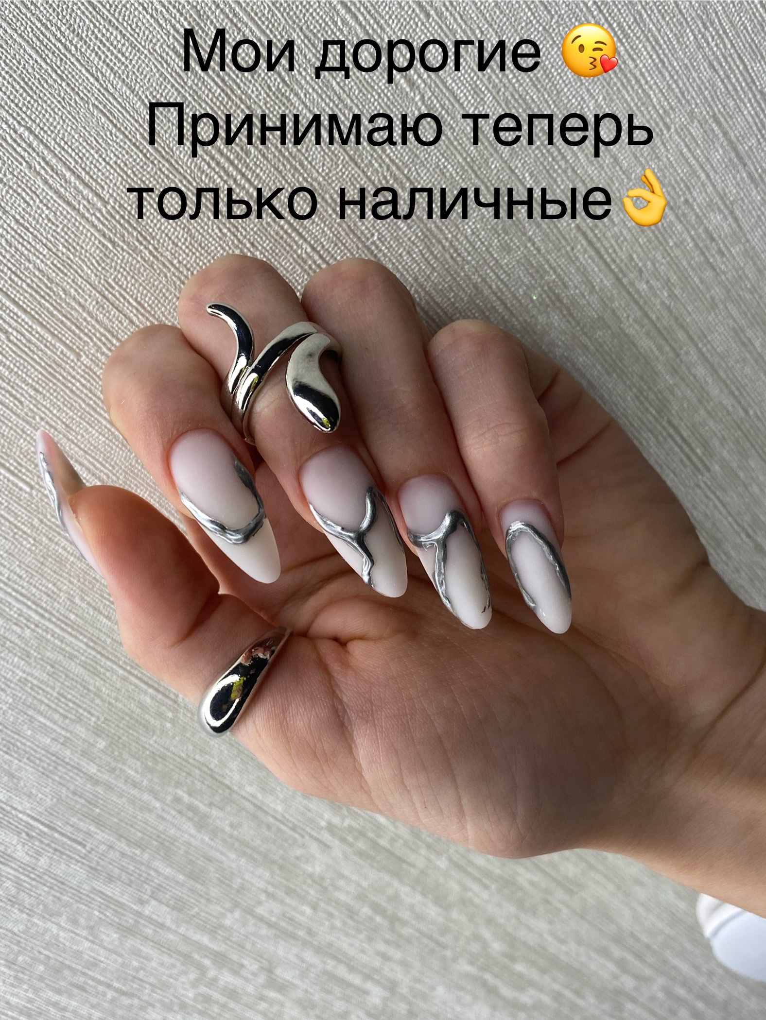 Молочные миндальные ногти с серебряным 3D-хромом