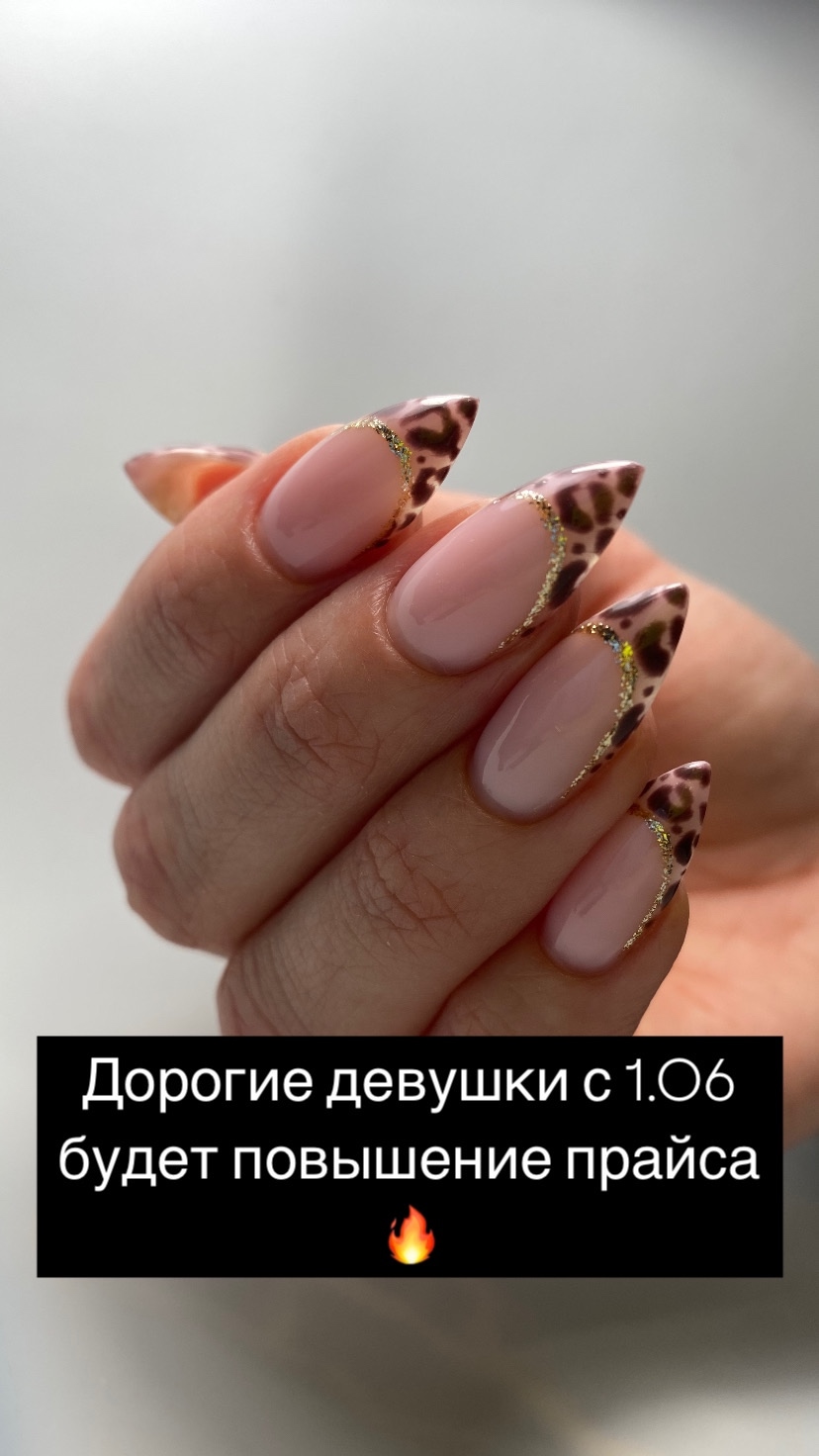 Френч с леопардовым кончиком и золотой линией